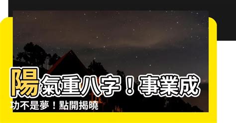 八字 職業|八字事業：揭示職業發展與成功之道